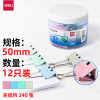 得力(deli) 8551S 省力票夹1号 混色 12只装
