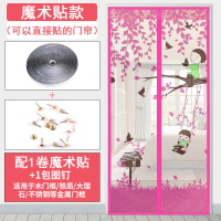魔术贴防蚊帘磁性卡通纱卧室隔断帘子防蝇通风免打孔纱窗 秋千粉色+成卷魔术贴 宽85*高200CM