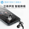 HP/惠普有线带麦耳塞式入耳式耳机带话筒台式电脑笔记本手机游戏听声辩位电竞吃鸡不伤耳半挂耳式耳麦