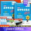 语文 新高考版 [正版]2024版金考卷一轮复习高考考点集训45天新高考语文数学英语物理化学生物政治历史地理 高中高三单