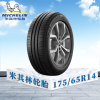 米其林轮胎 175/65 R14 82H TL ENERGY XM2 + MI韧悦加强版