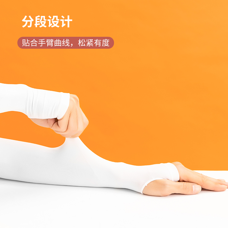 名创优品(miniso) 纯色系列防晒袖套夏季出门百搭潮流简约ins风高清大图