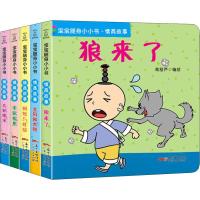 宝宝随身小小书 情商故事(5册) 青葫芦 著 青葫芦 编 少儿 文轩网