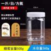 蜂蜜瓶塑料瓶1000g蜂蜜瓶子批发130个2斤3斤5斤装500g密封罐 1斤30个方形白盖带内盖