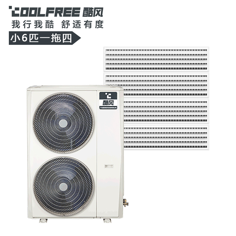 酷风(Coolfree)大5匹家用中央空调一拖四冷暖电辅1级能效变频多联机MJZ-140W(1)