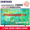 三星(SAMSUNG)UA55ZU8300JXXZ 55英寸电视 纤薄机身4K超高清 开机无广告AI语音助手 超薄全面屏