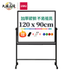 得力(deli)高端顶配系列支架式白板120*90cmH型架可移动可翻转白板双面磁性家用办公会议白板黑板写字板7882