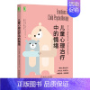 [正版] 儿童心理治疗中的情绪 保健心理类书籍 心理健康 机械工业