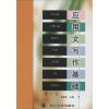 应用文写作基础 先国武 主编 大中专 文轩网
