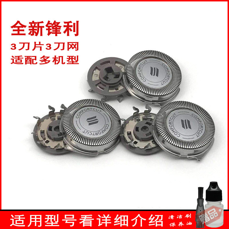 适配飞利浦剃须刀刀头3头s1000s3000s5000sh30刀网刀片替换配件a52w
