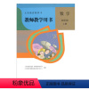 [正版]教师教学用书数学四年级上册