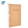铁斯特 人事档案盒 (可定制文字 图案)TST-D066 25mm 个
