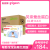 贝亲(Pigeon)婴儿纸尿裤加大号XL144片(12kg以上)蚕丝蛋白系列尿不湿 箱装