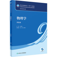 物理学 第8版 王晨光 编 大中专 文轩网