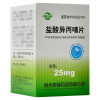 双湖 盐酸异丙嗪片 25mg*100片