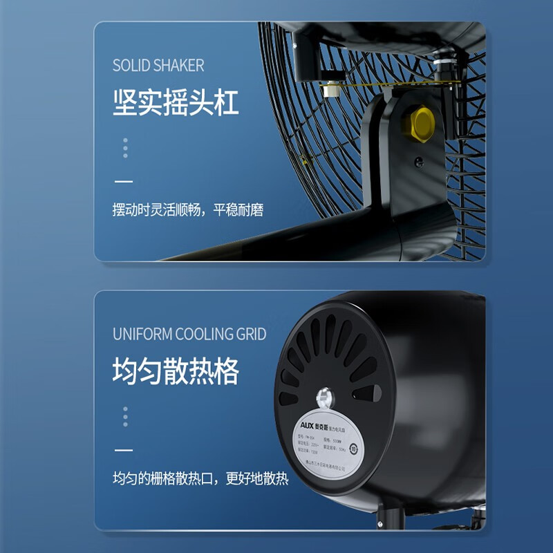 奥克斯(AUX)电风扇家用节能省电风扇床头办公室落地扇工业扇大功率FW-55A