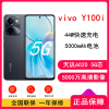 [原封]vivo Y100i 皓夜黑 8GB+128GB 天玑6020 5G芯 5000mAh电池 44W充电 5000万高清影像 44W闪充 5G 手机 Y100