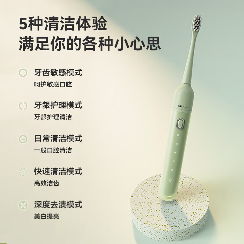 小熊(Bear)电动牙刷 成人充电式声波高频牙刷电动护牙【含软毛刷头×2】DYS-C01K5