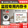 [补贴10%]适用于小米监控内存专用卡32g云台摄像头储存卡sd卡家用存储卡64g