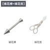铝合金 裱花棒 裱花针裱花托裱玫瑰花托蛋糕裱花烘焙用具裱花工具|裱花棒+裱花剪刀