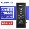 诺希(NOHON) 苹果iphone XR电池 2942mAh 加强版苹果XR内置电板配安装工具