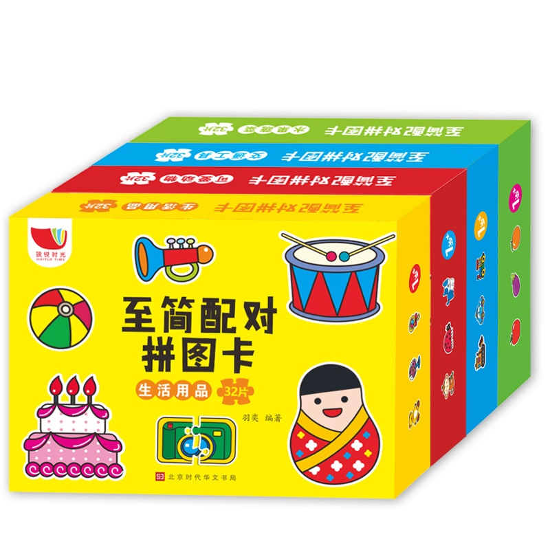 [正版]至简配对拼图婴幼儿0-3岁拼图儿童益智宝宝创意拼接早教环保玩具智力开发撕不烂启蒙认知读物看图识字配对卡片图书益高清大图