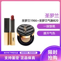 圣罗兰(YSL)新款小金条口红 哑光细管唇膏断货色#1966新色棕红 2.2g+圣罗兰黑皮气垫B20适合自然肤色14g