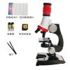 显微镜高清1200倍中小学生益智玩具微生物科学实验学习套装小礼物 高清1200倍标配