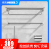 HIGOLD/悍高 勒托系列304不锈钢毛巾架 杆浴室 卫浴 五金挂件4件套