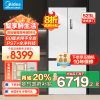 美的(Midea)M60系列523升法式多门60cm超薄变频双系统自动制冰冰箱MR-550WUFIPZE曦云白