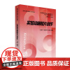 正版新书 实验动画短片创作 王亦飞 张月音 王倩 主编 动画与数字媒体专业系列教材 创新思维与创作方法书籍 中国传媒大学