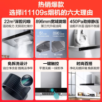 [年度新品]华帝(VATTI)烟灶套餐 欧式 顶吸 油烟机灶具套餐 22m³大吸力免拆洗 i11109S+71B 天然气