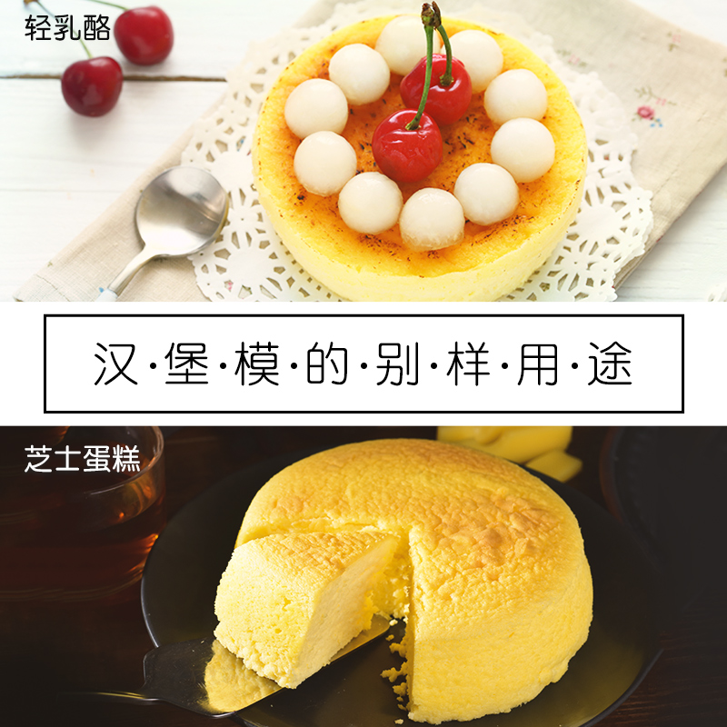 金色不沾汉堡模圆形芝士乳酪小蛋糕面包工具家用烘焙模具 敬平 两个烘焙工具高清大图