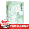 XS正版新书 永念群生:隋唐礼俗与信仰论集 壹卷 论世衡史系列,探索隋唐礼俗信仰的深层脉络,感受历史与人文交融的深刻洞见