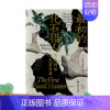 [正版]图书直发初的化石猎人 古典神话与史前巨兽 智慧宫丛书023 民俗传说考古发现与古生物学文献 人类学历史文化书籍