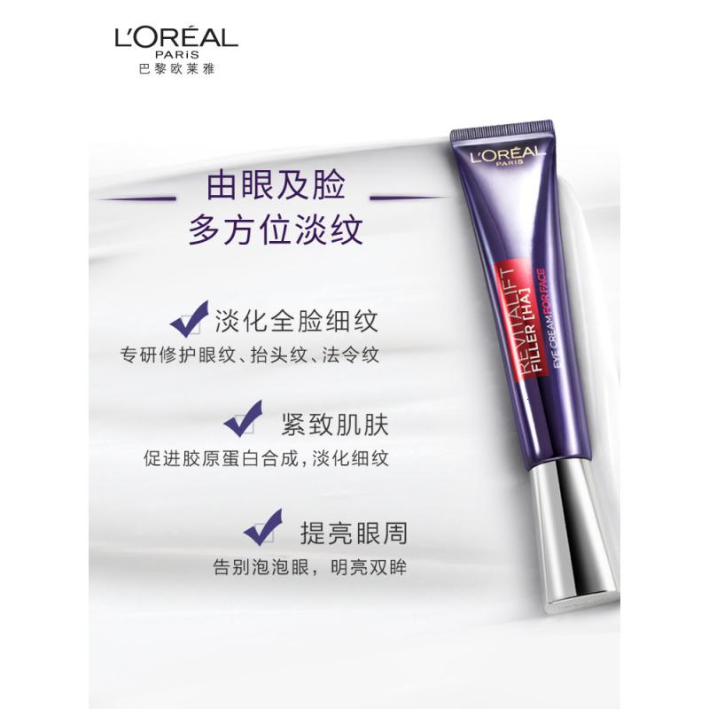 欧莱雅欧莱雅紫熨斗眼霜30ml(2支装)