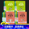 [3本]语文(人教版)+数学(人教版)+英语(人教版) 六年级上 [正版]2023pass绿卡图书小学学霸作业本三年级五