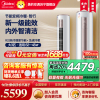 美的(Midea)空调柜机3匹p智行冷暖变频一级能效智能立式圆柱客厅家用KFR-72LW/BDN8Y-YH200(1)A