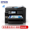 爱普生(EPSON) A3彩色喷墨一体机L15168(单位:台) 四合一