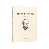 音像杨明轩年谱张国全