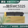 适用富士施乐5325粉盒5335碳粉施乐WorkCentre 5330墨粉006R01160