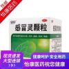 感冒灵颗粒冲剂10g*9袋鼻塞感冒引起的头痛流鼻涕 一盒装