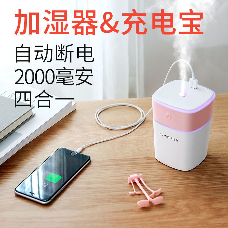 新款加湿器家用卧室迷你充电式香薰家用桌面办公车载空气加湿净化|黄色 充电款[赠USB风扇和LED灯]