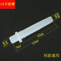水杯吸嘴头配件 硅胶吸管水杯替换吸管头 保温杯吸管水杯吸管配件 24号嘴 2个吸嘴+2根硬管【送吸管刷】