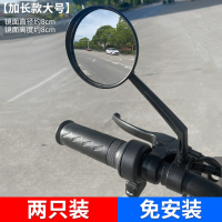 电动自行车后视镜通用广角凸面镜小型倒车镜电瓶单车山地车反光镜1 加长杆斜角度1对装
