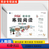 一年级寒假阅读 小学通用 [正版]100分闯关寒假阅读大考卷一年级人教版小学生语文寒假作业二年级三年级上下册寒假阅读理解