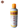 吉雅乎 黑水磁悬液(备注色) YB-BW 500ml/瓶