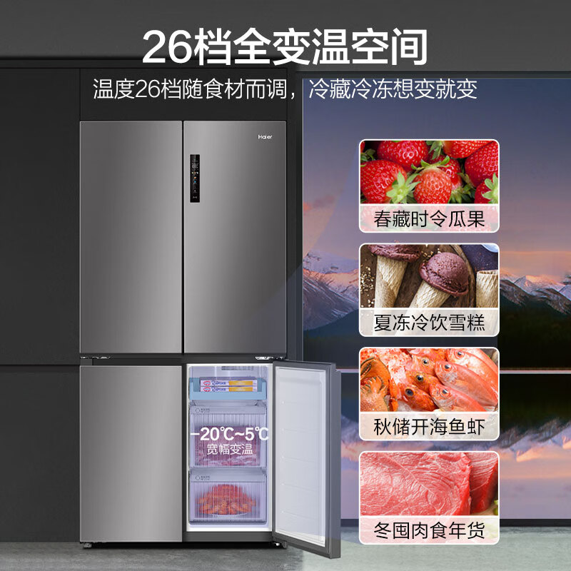 海尔(Haier)BCD-516WGHTDB9GYU1 516升和景594mm专业超薄零嵌十字T型四开门家用电冰箱