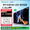 Vidda X100 Ultra 海信电视 100英寸2304分区MiniLED 144Hz 4+128G智能平板电视机