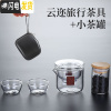 三维工匠玻璃旅行茶具套装便携式包小套茶杯功夫茶壶一体一壶二快客杯单人 云迩旅行茶具+小茶罐